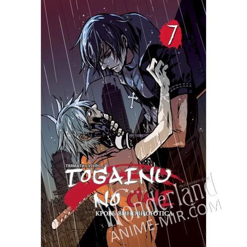 Манга Атака на титанов. Том 1 / Manga Attack on Titan. Vol. 1 / Shingeki no Kyojin. Vol. 1